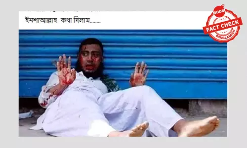 ছবিটি সাম্প্রতিক নয়, রক্তাক্ত তরুণ হাফেজ রবিউল নন ছবিটি সাম্প্রতিক নয়, রক্তাক্ত তরুণ হাফেজ রবিউল নন