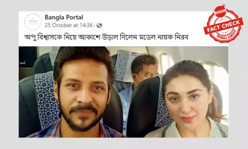 নিরব-অপুর একসাথে বিমানে যাওয়ার খবরটি পুরোনো