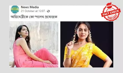 প্রযোজক কর্তৃক অভিনেত্রীকে কোপানোর খবরটি পুরোনো প্রযোজক কর্তৃক অভিনেত্রীকে কোপানোর খবরটি পুরোনো