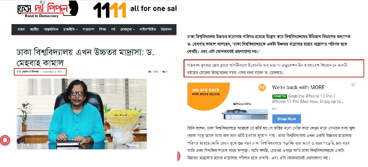 খবরটির আর্কাইভ দেখুন এখানে খবরটির আর্কাইভ দেখুন এখানে