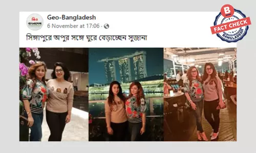 অপু বিশ্বাসের সাথে সুজানার সিঙ্গাপুর ভ্রমনের খবরটি পুরোনো অপু বিশ্বাসের সাথে সুজানার সিঙ্গাপুর ভ্রমনের খবরটি পুরোনো