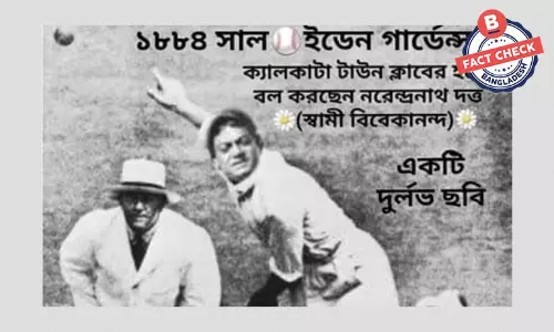 স্বামী বিবেকানন্দের ক্রিকেট খেলার ভাইরাল ছবিটি এডিট করা স্বামী বিবেকানন্দের ক্রিকেট খেলার ভাইরাল ছবিটি এডিট করা