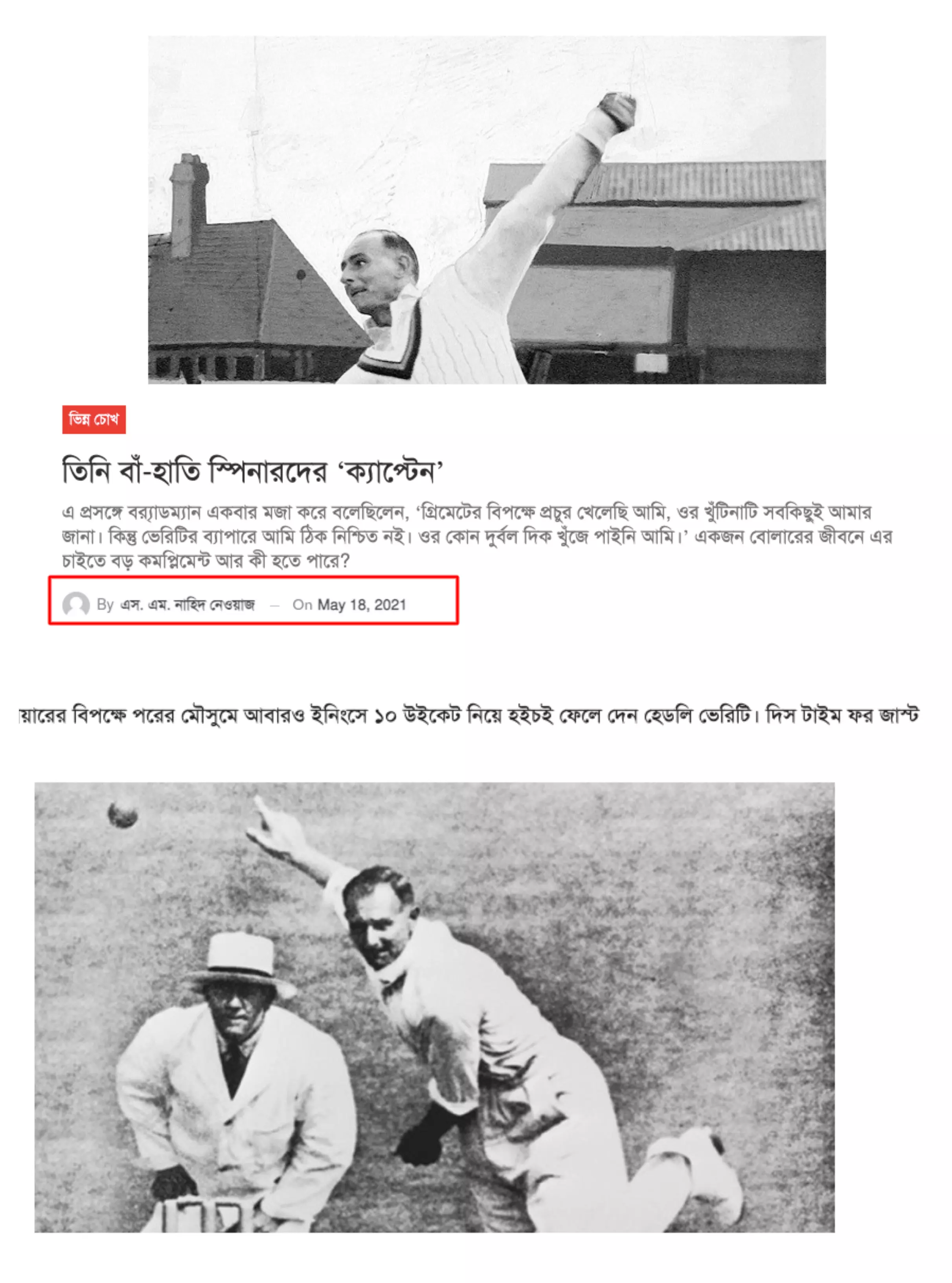 প্রতিবেদনটি পড়ুন এখানে