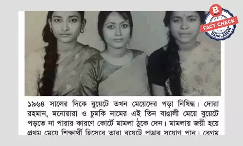 মেয়েদের বুয়েটে পড়া নিষিদ্ধ ছিল না কখনো মেয়েদের বুয়েটে পড়া নিষিদ্ধ ছিল না কখনো