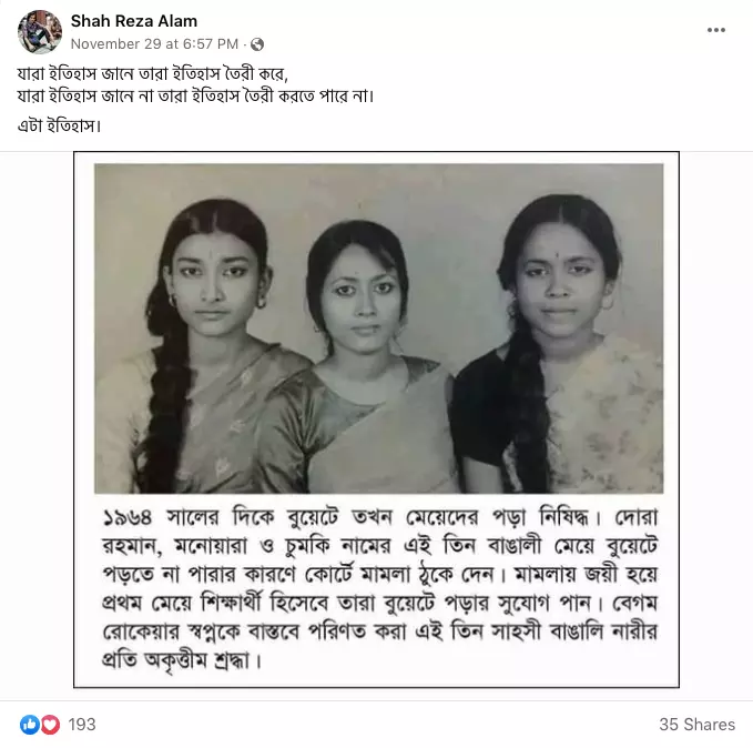 পোস্টটি দেখুন এখানে