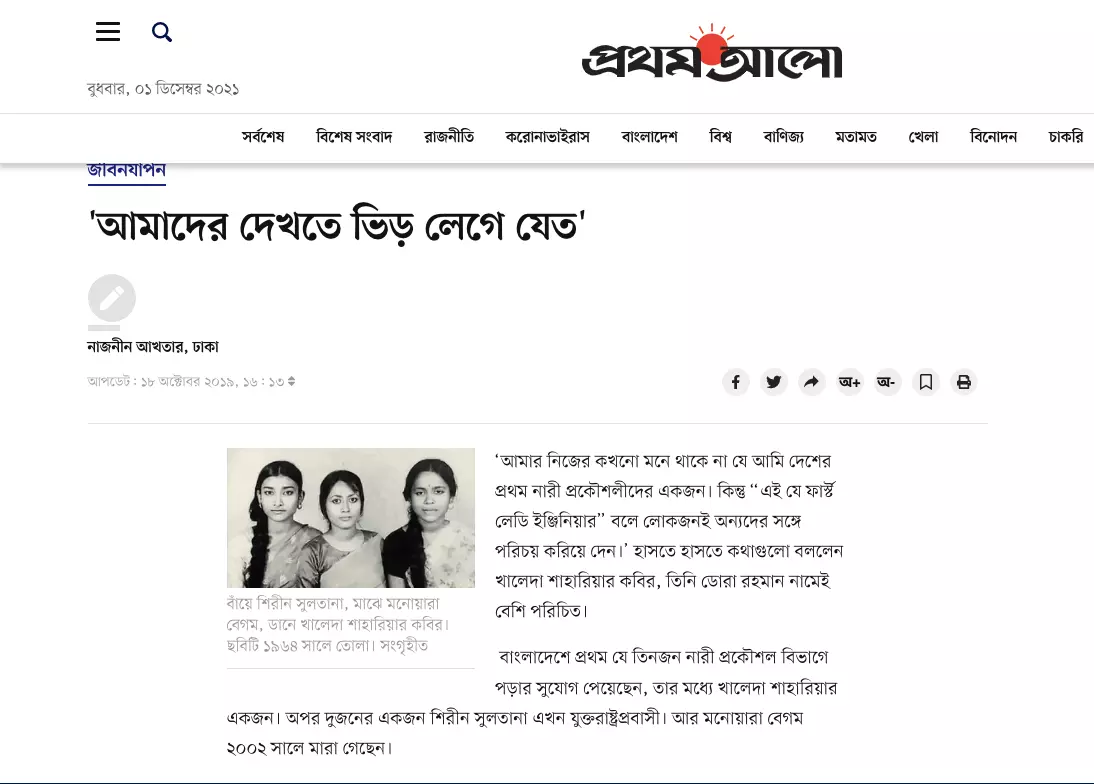 প্রতিবেদনটি পড়ুন এখানে