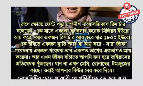 স্প্যানিশ রাজনীতিবিদের ছবি দিয়ে বিভ্রান্তিকর দাবি ও বক্তব্য প্রচার স্প্যানিশ রাজনীতিবিদের ছবি দিয়ে বিভ্রান্তিকর দাবি ও বক্তব্য প্রচার