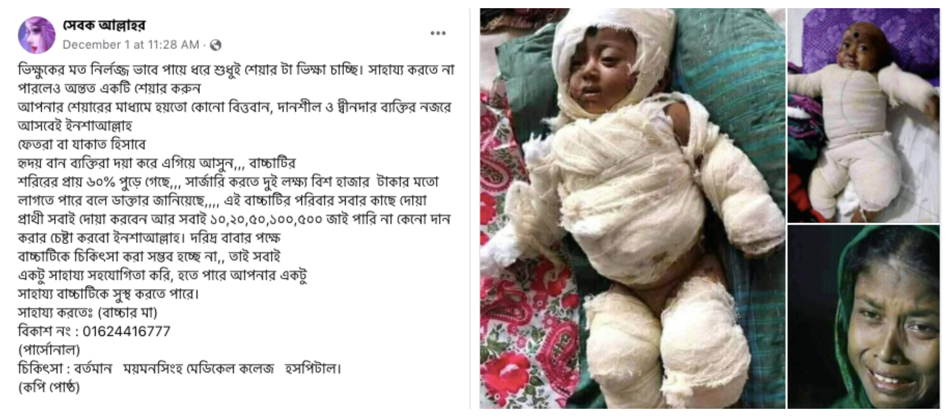 পোস্টটি দেখুন এখানে