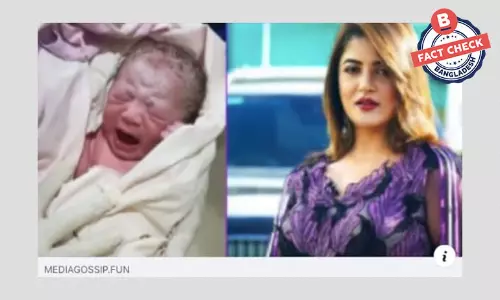 বিভ্রান্তিকর শিরোনামে অভিনেত্রী শ্রাবন্তীর মা হওয়ার ভুয়া খবর প্রচার বিভ্রান্তিকর শিরোনামে অভিনেত্রী শ্রাবন্তীর মা হওয়ার ভুয়া খবর প্রচার