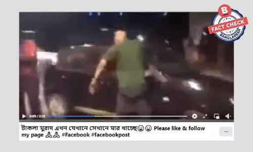 ভিন্ন ঘটনার পুরোনো ভিডিও বিভ্রান্তিকর দাবিতে প্রচার ভিন্ন ঘটনার পুরোনো ভিডিও বিভ্রান্তিকর দাবিতে প্রচার