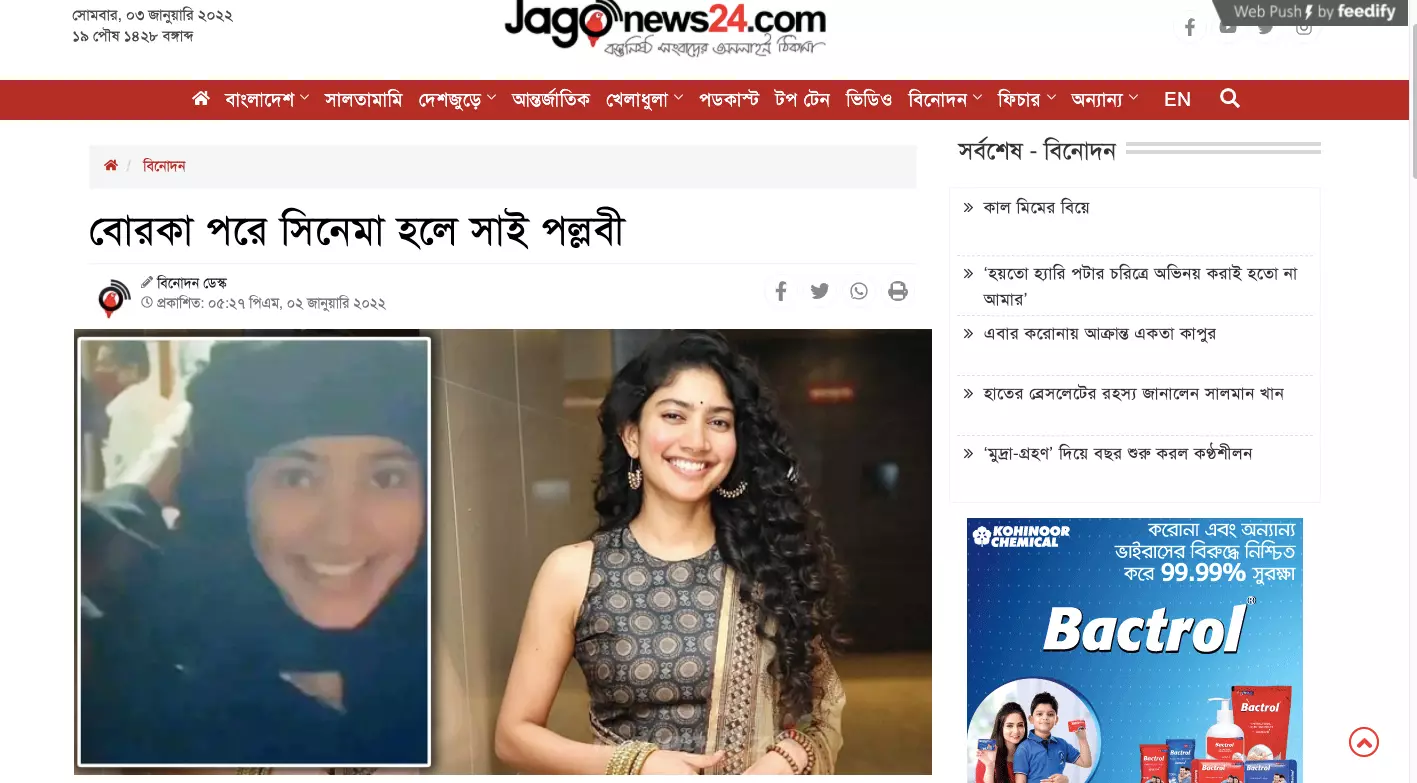 খবরটি পড়ুন এখানে খবরটি পড়ুন এখানে