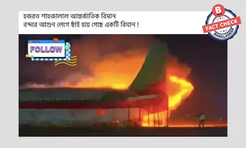 এটি ঢাকার শাহজালাল বিমানবন্দরে অগ্নিনির্বাপণ মহড়ার ভিডিও এটি ঢাকার শাহজালাল বিমানবন্দরে অগ্নিনির্বাপণ মহড়ার ভিডিও