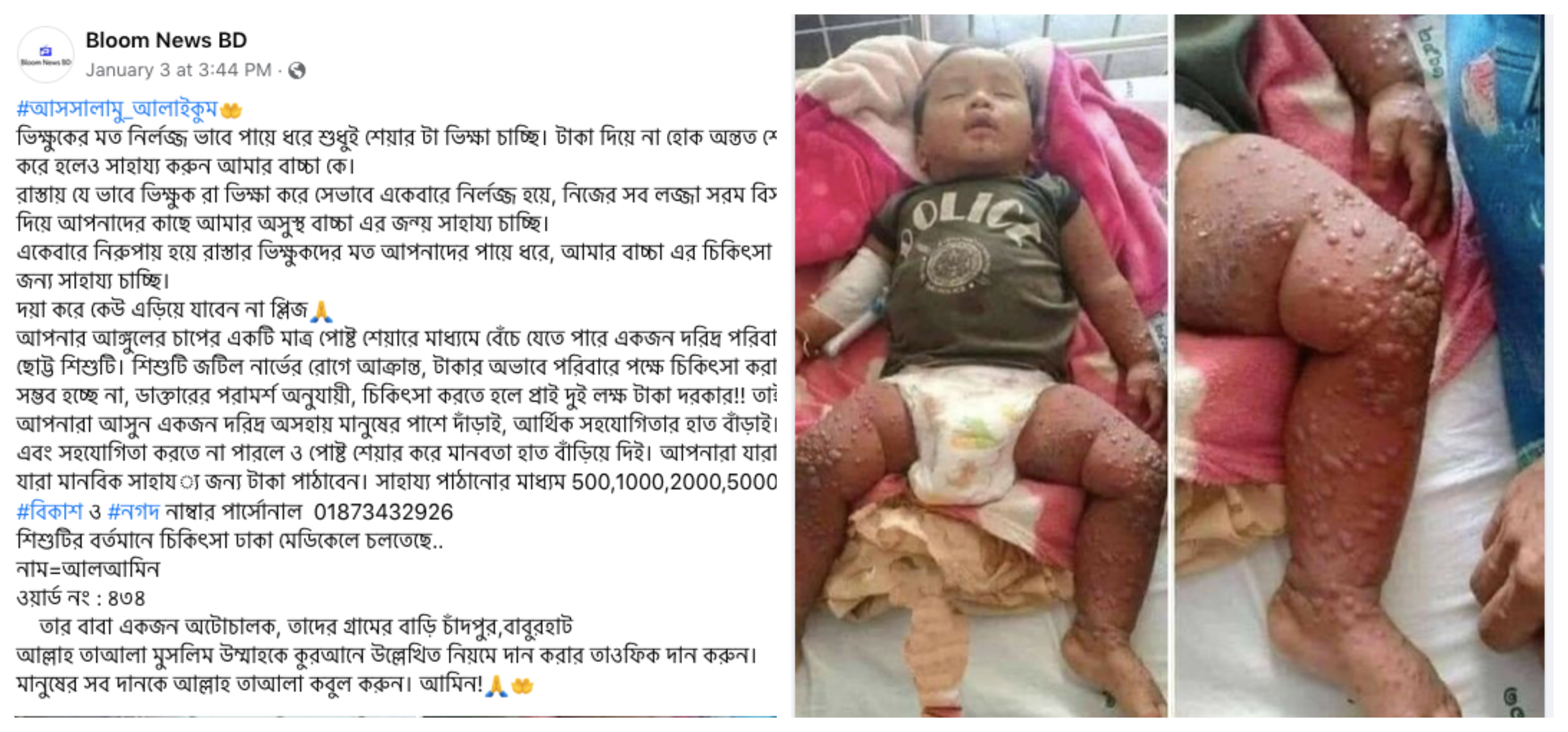 পোস্টটি দেখুন এখানে পোস্টটি দেখুন এখানে