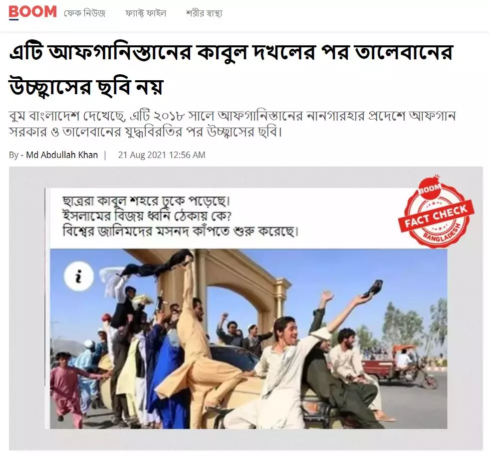 প্রতিবেদনটি দেখুন এখানে। প্রতিবেদনটি দেখুন এখানে।