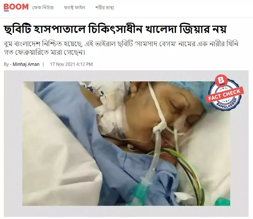 প্রতিবেদনটি দেখুন এখানে। প্রতিবেদনটি দেখুন এখানে।