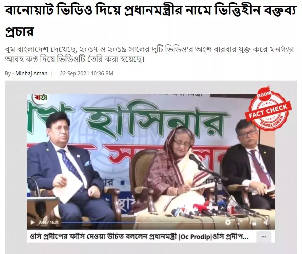 প্রতিবেদন দেখুন এখানে। প্রতিবেদন দেখুন এখানে।