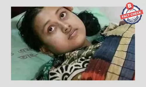 ছবিটি কেয়া নামের ভিন্ন এক নারীর