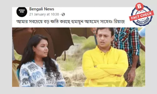 হুমায়ুন আহমেদ সম্পর্কে রিয়াজের এই বক্তব্যটি পুরোনো হুমায়ুন আহমেদ সম্পর্কে রিয়াজের এই বক্তব্যটি পুরোনো