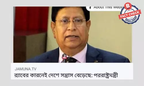 পররাষ্ট্রমন্ত্রীর বক্তব্য সংক্রান্ত এই খবরটি এডিট করা পররাষ্ট্রমন্ত্রীর বক্তব্য সংক্রান্ত এই খবরটি এডিট করা