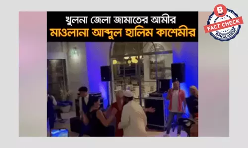 ভিডিওটি কি খুলনা জেলা জামায়াত আমীরের? ভিডিওটি কি খুলনা জেলা জামায়াত আমীরের?