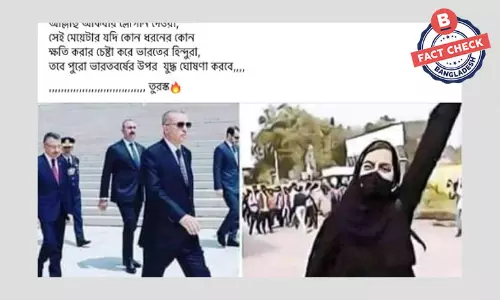 না, তুরস্কের প্রেসিডেন্ট ভারতের বিরুদ্ধে যুদ্ধের হুমকি দেননি না, তুরস্কের প্রেসিডেন্ট ভারতের বিরুদ্ধে যুদ্ধের হুমকি দেননি