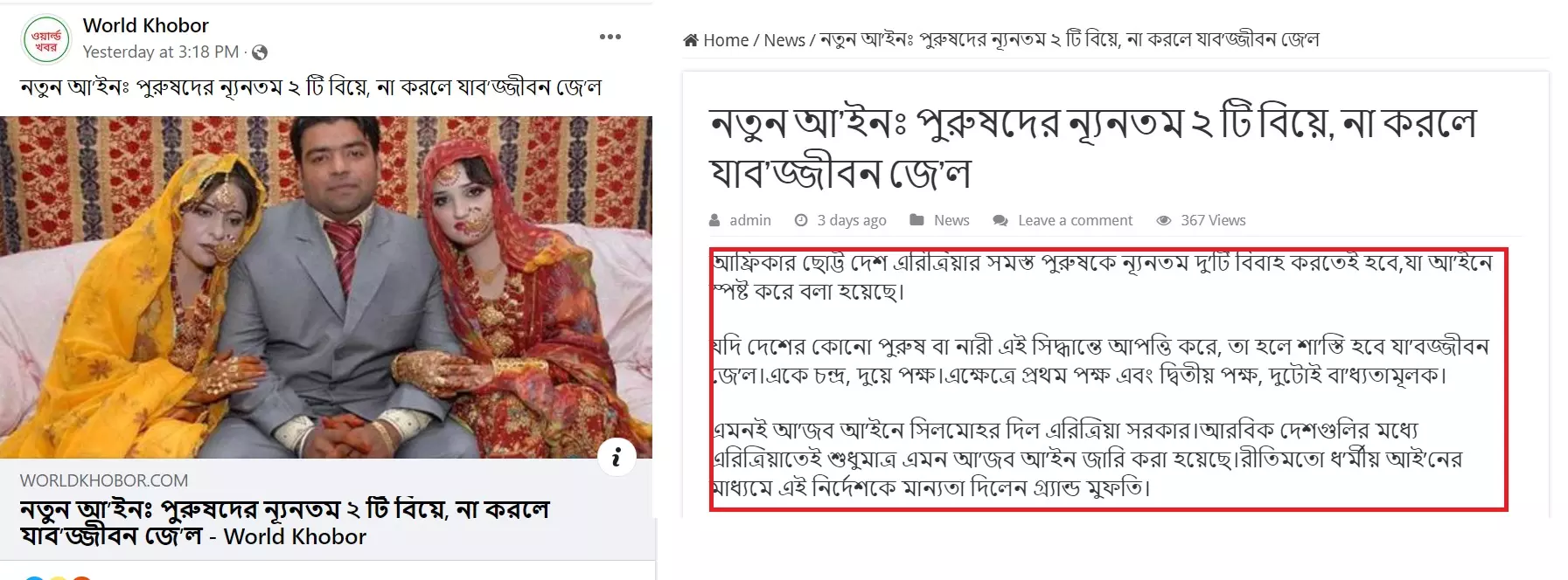 পোস্টটি দেখুন এখানে এবং খবরের আর্কাইভ দেখুন এখানে