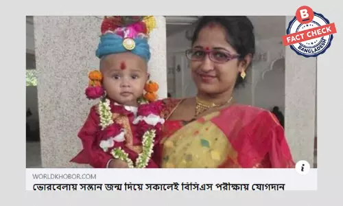সুপর্ণা দের বিসিএস ক্যাডার হওয়ার খবরটি পুরোনো সুপর্ণা দের বিসিএস ক্যাডার হওয়ার খবরটি পুরোনো