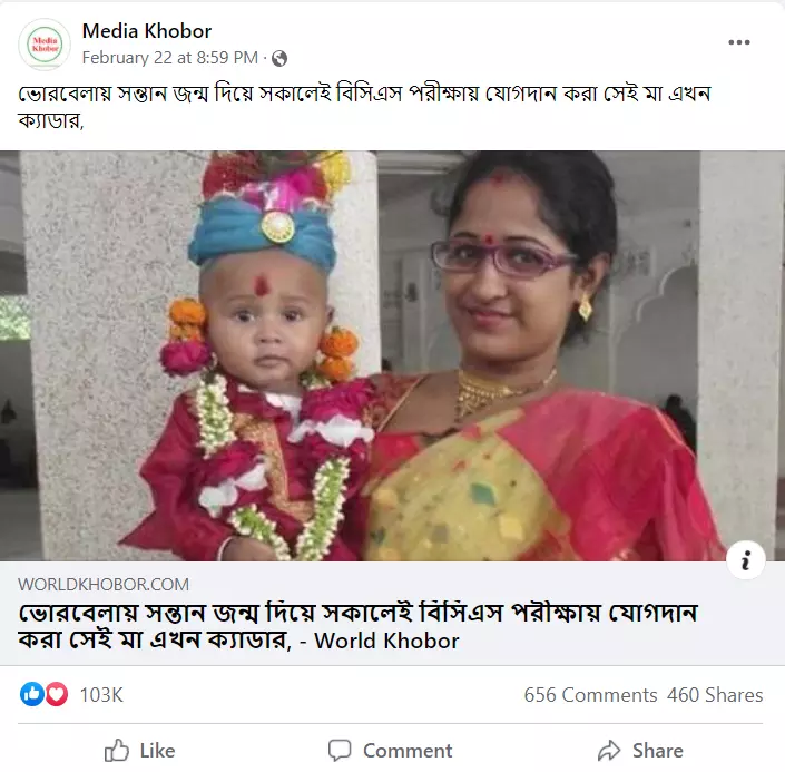 পোস্টটি দেখুন এখানে পোস্টটি দেখুন এখানে