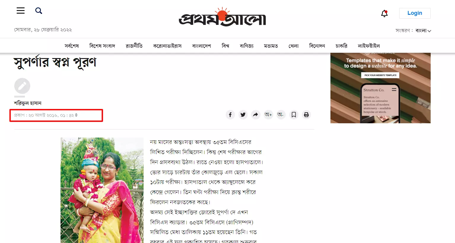 খবরটি পড়ুন এখানে খবরটি পড়ুন এখানে