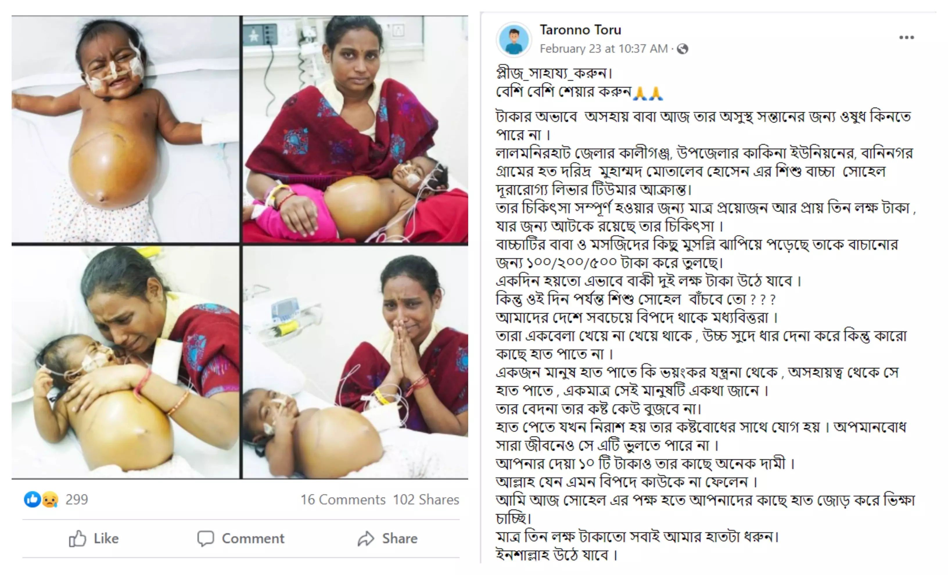 পোস্টটি পড়ুন এখানে