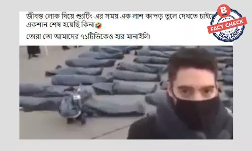 অস্ট্রিয়ার ভিডিওকে ইউক্রেন-রাশিয়া সংঘাতের দাবিতে প্রচার অস্ট্রিয়ার ভিডিওকে ইউক্রেন-রাশিয়া সংঘাতের দাবিতে প্রচার