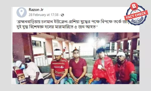 ভিত্তিহীন ক্যাপশনে ২০২০ সালের ছবি ভাইরাল ভিত্তিহীন ক্যাপশনে ২০২০ সালের ছবি ভাইরাল