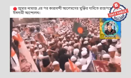 ভিডিওটি গত বছর বাংলাদেশে মোদী-বিরোধী বিক্ষোভের ভিডিওটি গত বছর বাংলাদেশে মোদী-বিরোধী বিক্ষোভের