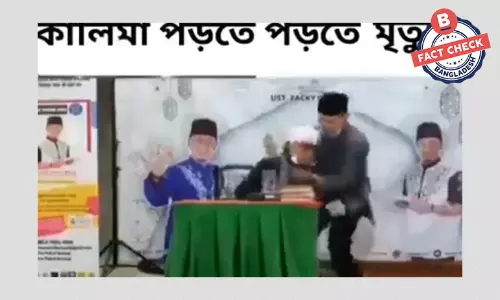 ভিডিওর ব্যক্তি কালিমা পড়ার সময় মৃত্যুবরণ করেননি ভিডিওর ব্যক্তি কালিমা পড়ার সময় মৃত্যুবরণ করেননি