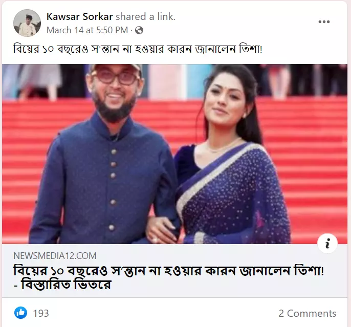 পোস্টটি দেখুন এখানে পোস্টটি দেখুন এখানে