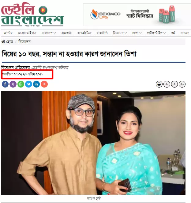 প্রতিবেদনটি পড়ুন এখানে প্রতিবেদনটি পড়ুন এখানে