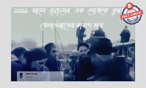 হত্যার দৃশ্যটি বাস্তবিক নয় বরং সিনেমার দৃশ্য