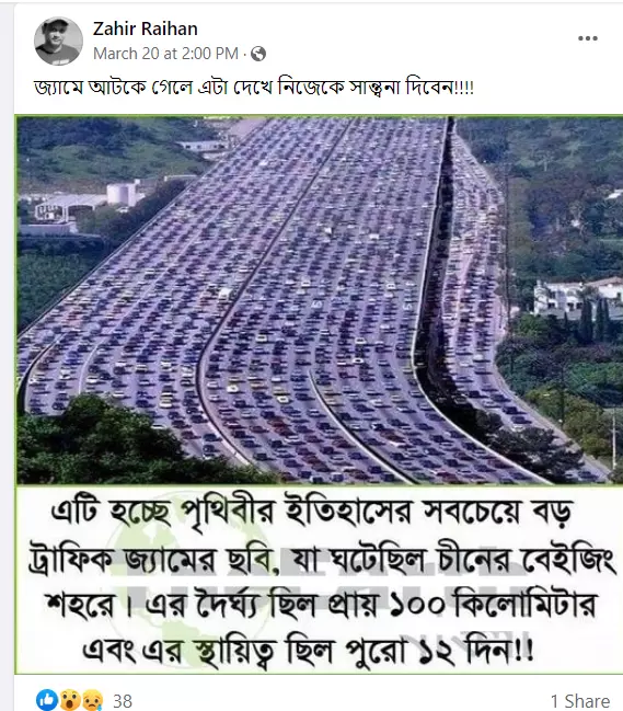 পোস্টটি দেখুন এখানে