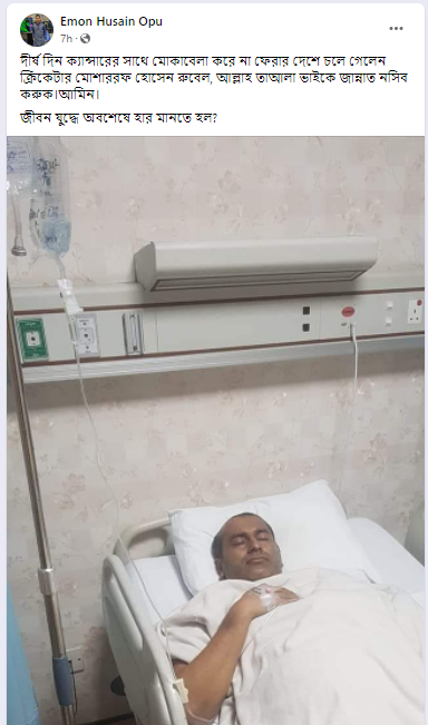 পোস্টটি দেখুন এখানে