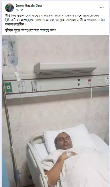 পোস্টটি দেখুন এখানে