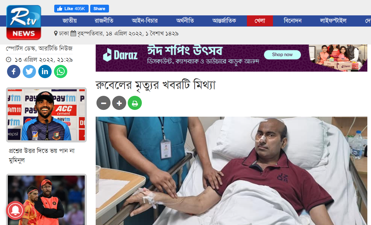 প্রতিবেদনটি পড়ুন এখানে