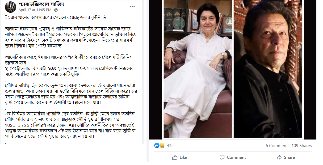 পোস্টটি দেখুন এখানে পোস্টটি দেখুন এখানে
