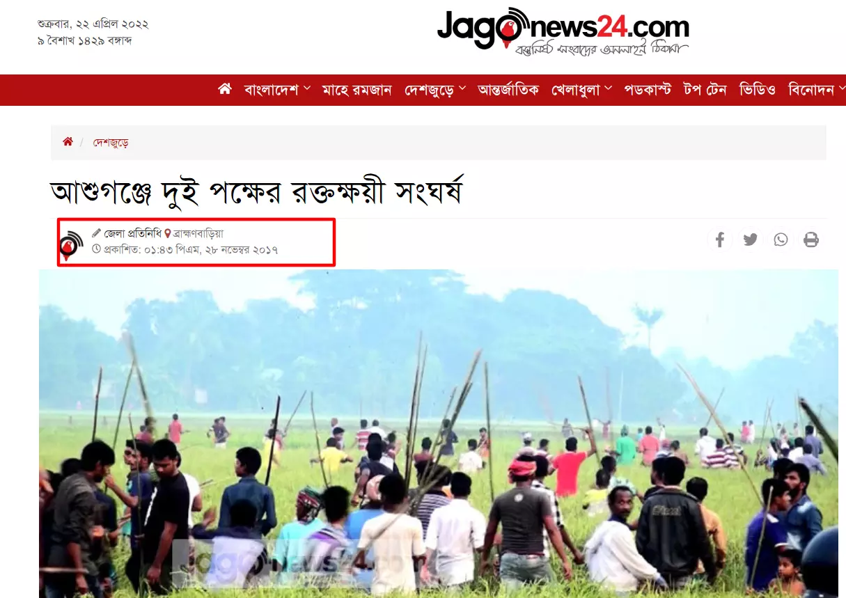 প্রতিবেদনটি পড়ুন এখানে প্রতিবেদনটি পড়ুন এখানে
