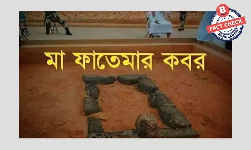 কবরটি হযরত উসমান (রা.) এর, হযরত ফাতেমা (রা.) এর নয় কবরটি হযরত উসমান (রা.) এর, হযরত ফাতেমা (রা.) এর নয়