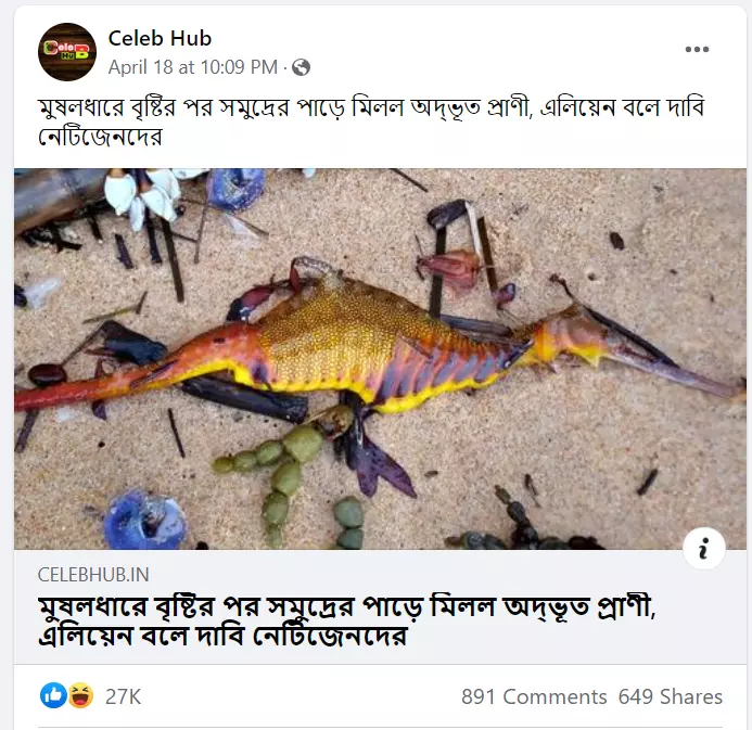 পোস্টটি দেখুন এখানে