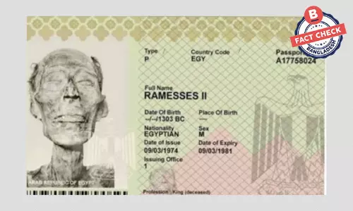 ছবিতে দৃশ্যমান ফেরাউনের পাসপোর্টটি বাস্তব নয় বরং প্রতীকী শিল্পকর্ম ছবিতে দৃশ্যমান ফেরাউনের পাসপোর্টটি বাস্তব নয় বরং প্রতীকী শিল্পকর্ম