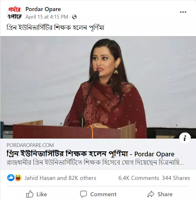 পোস্টটি দেখুন এখানে পোস্টটি দেখুন এখানে