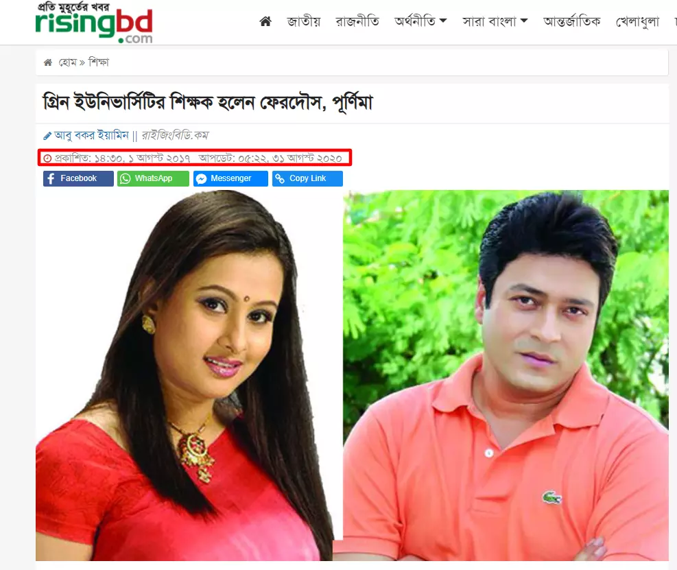 খবরটি পড়ুন এখানে খবরটি পড়ুন এখানে