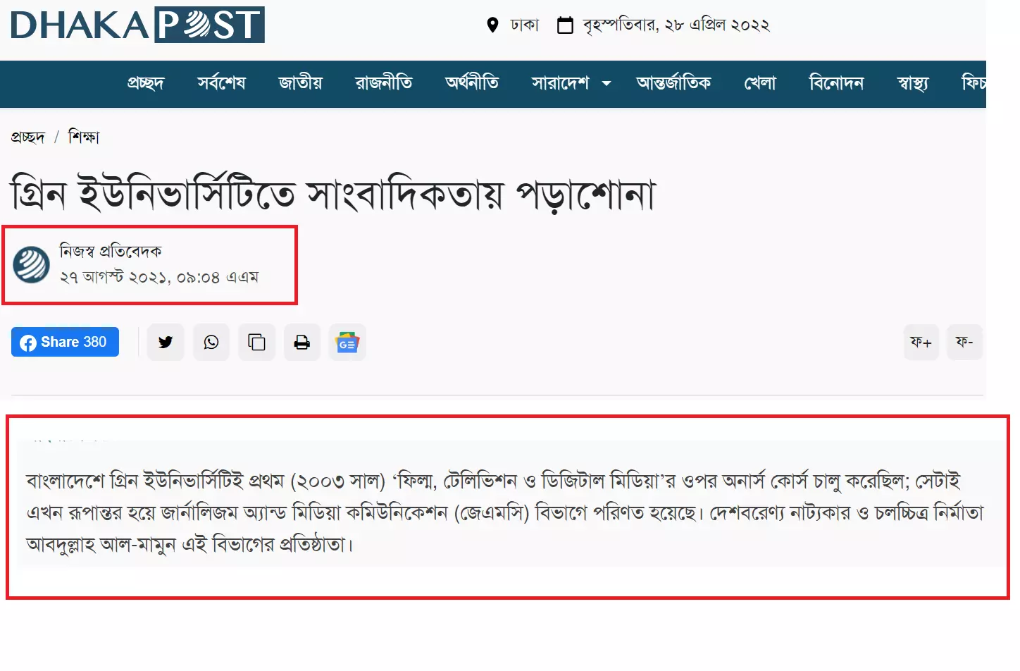 প্রতিবেদনটি পড়ুন এখানে প্রতিবেদনটি পড়ুন এখানে