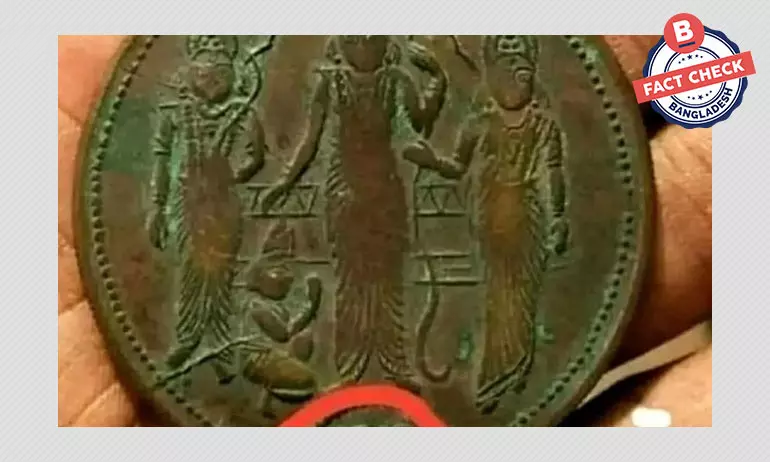 ইস্ট ইন্ডিয়া কোম্পানি ভারতে ১৮১৮ সালে এই সনাতনী মুদ্রার প্রচলন করেনি ইস্ট ইন্ডিয়া কোম্পানি ভারতে ১৮১৮ সালে এই সনাতনী মুদ্রার প্রচলন করেনি